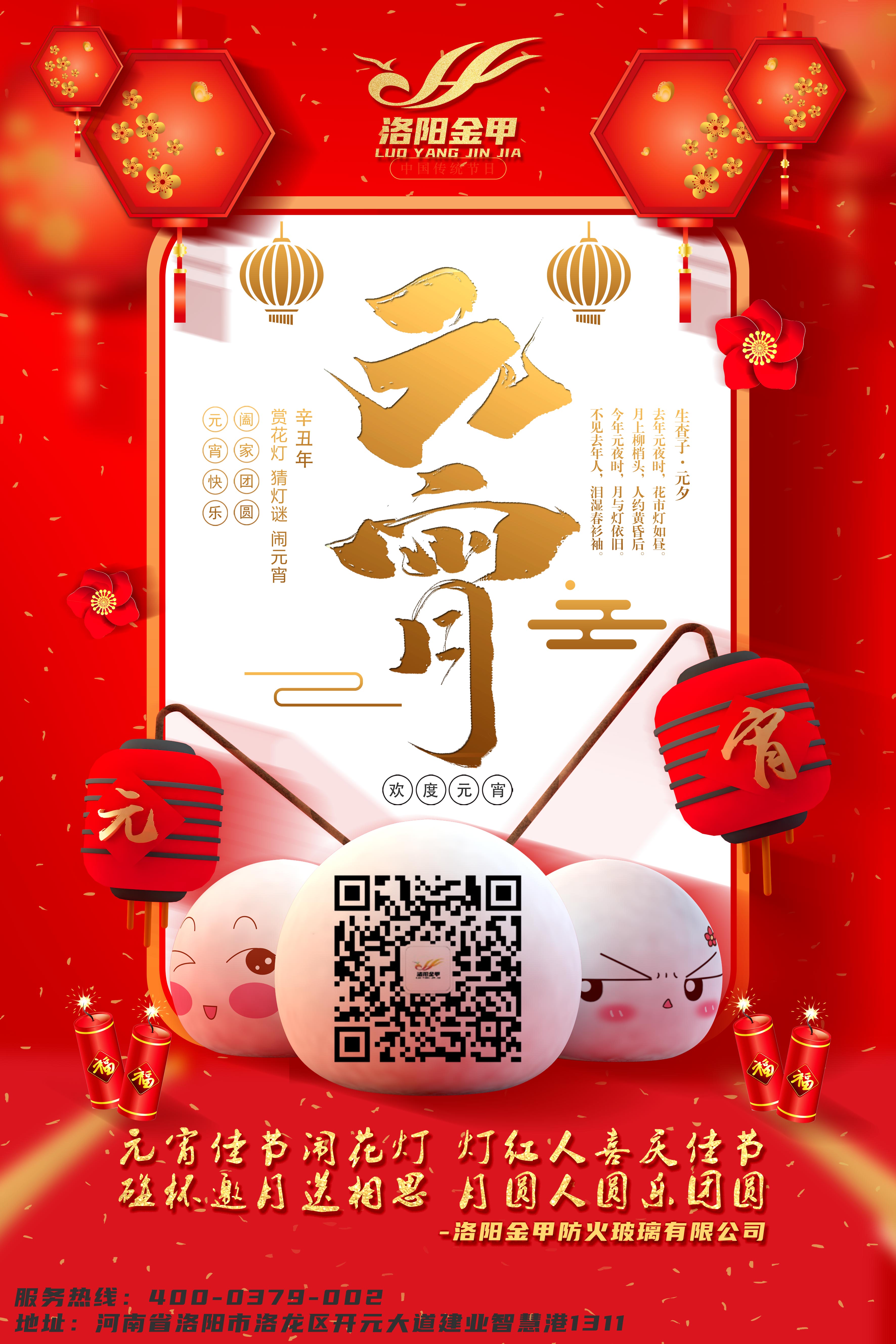 洛阳米兰体育防火玻璃