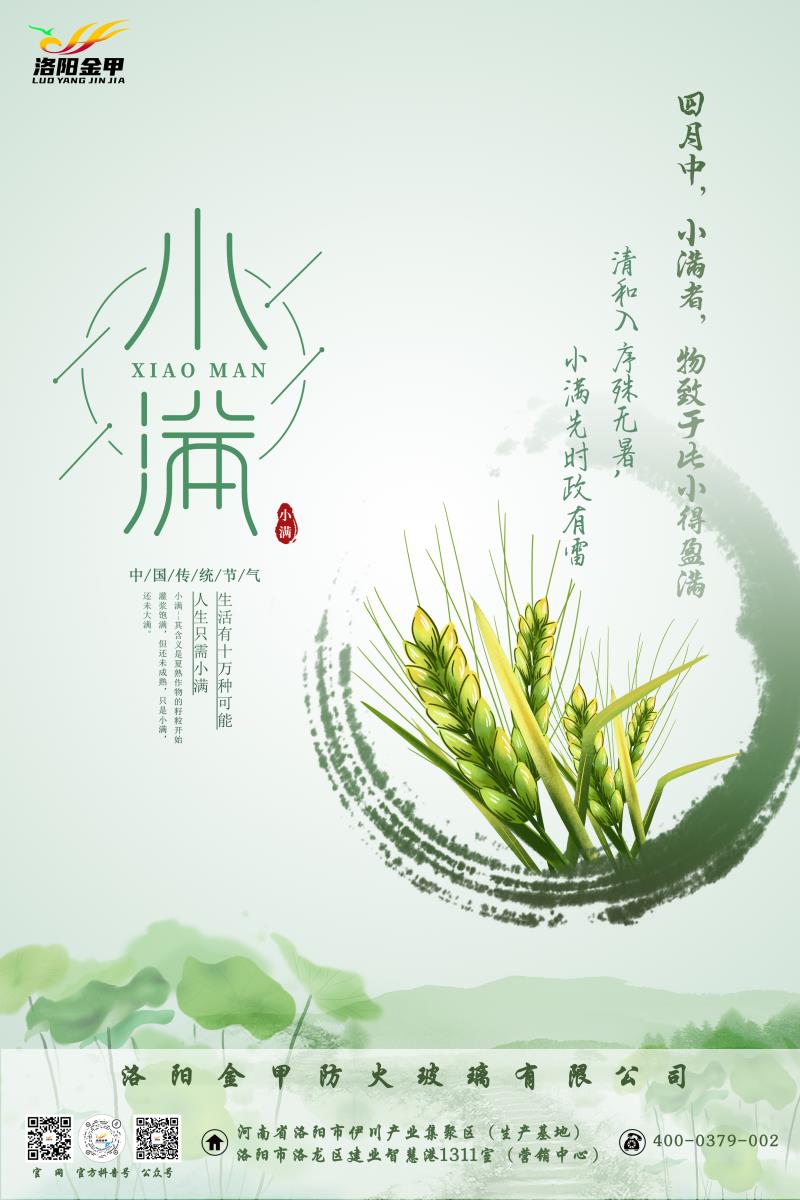 1653094969574680.jpg 小满官网用.jpg